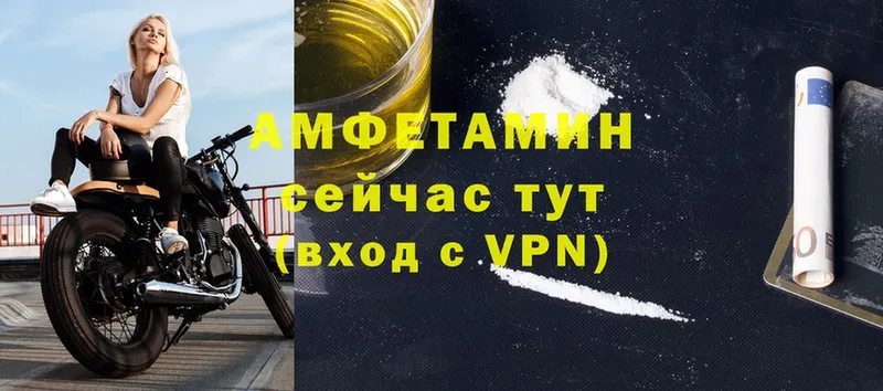 Amphetamine Розовый  Норильск 