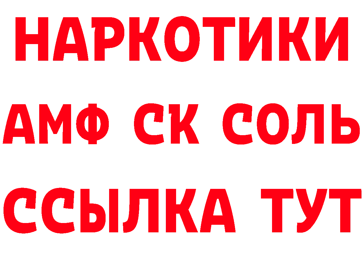 Amphetamine 98% как войти сайты даркнета hydra Норильск